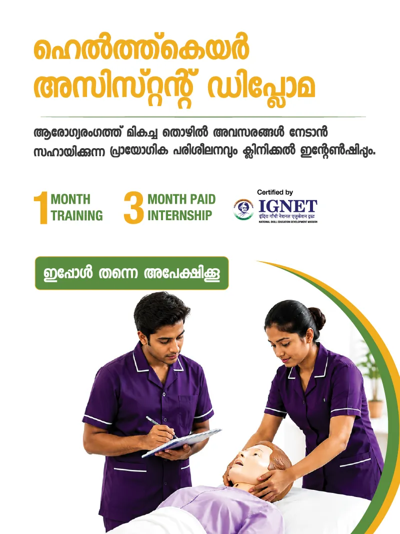 Academy Banner_mobile_Malayalam